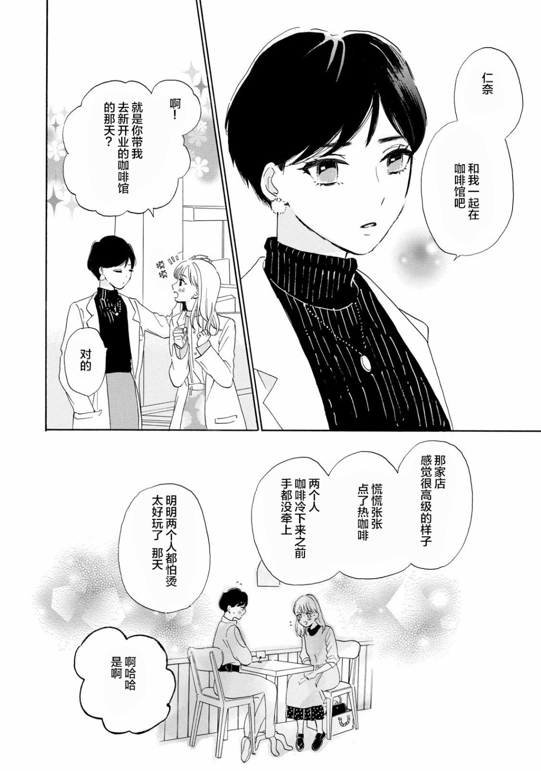 世界终结的那一天韩漫全集-短篇无删减无遮挡章节图片 