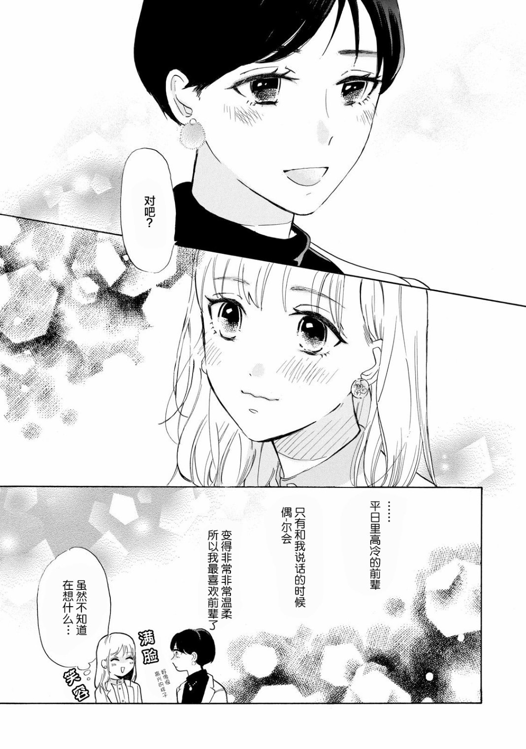 世界终结的那一天韩漫全集-短篇无删减无遮挡章节图片 