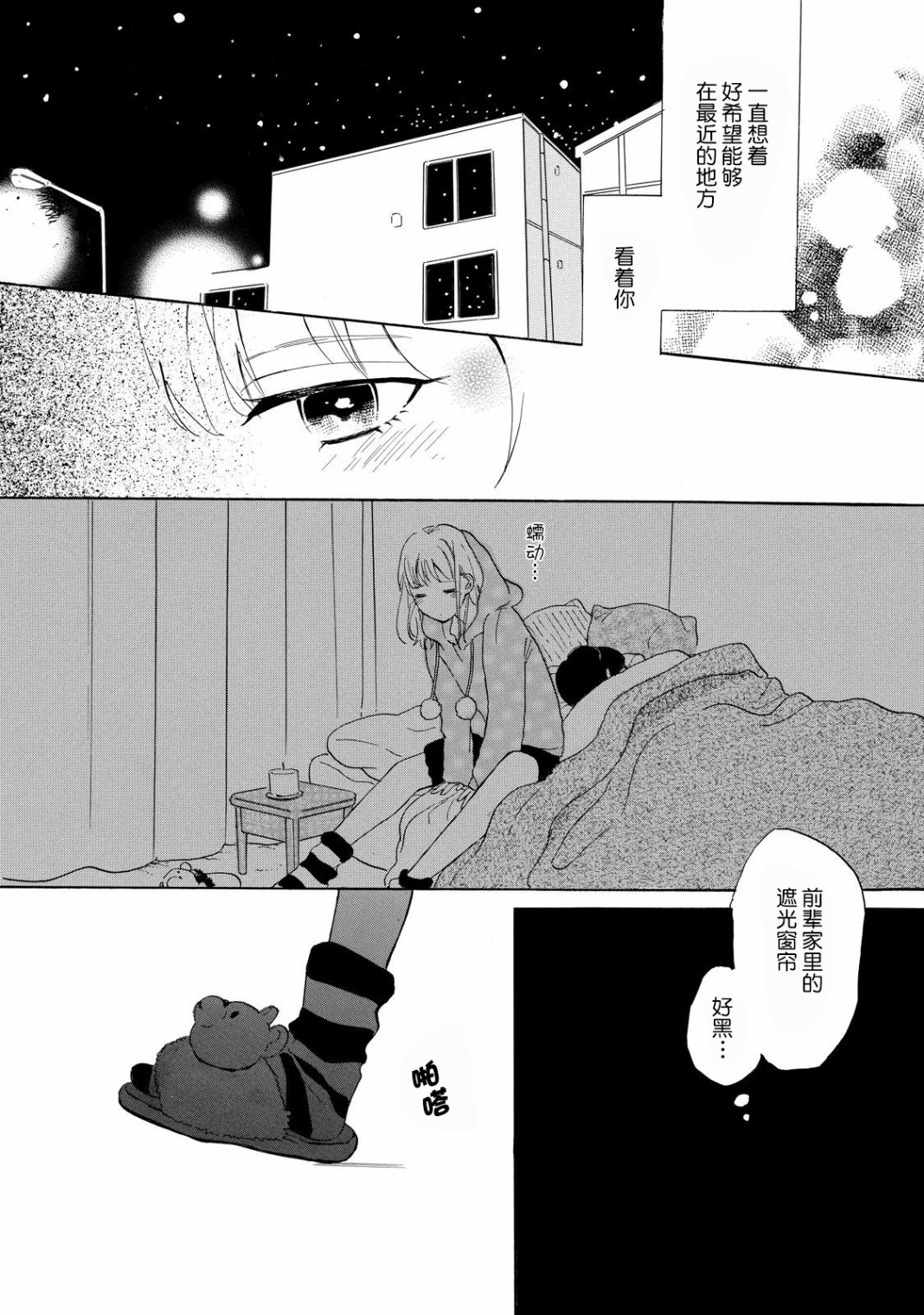 世界终结的那一天韩漫全集-短篇无删减无遮挡章节图片 
