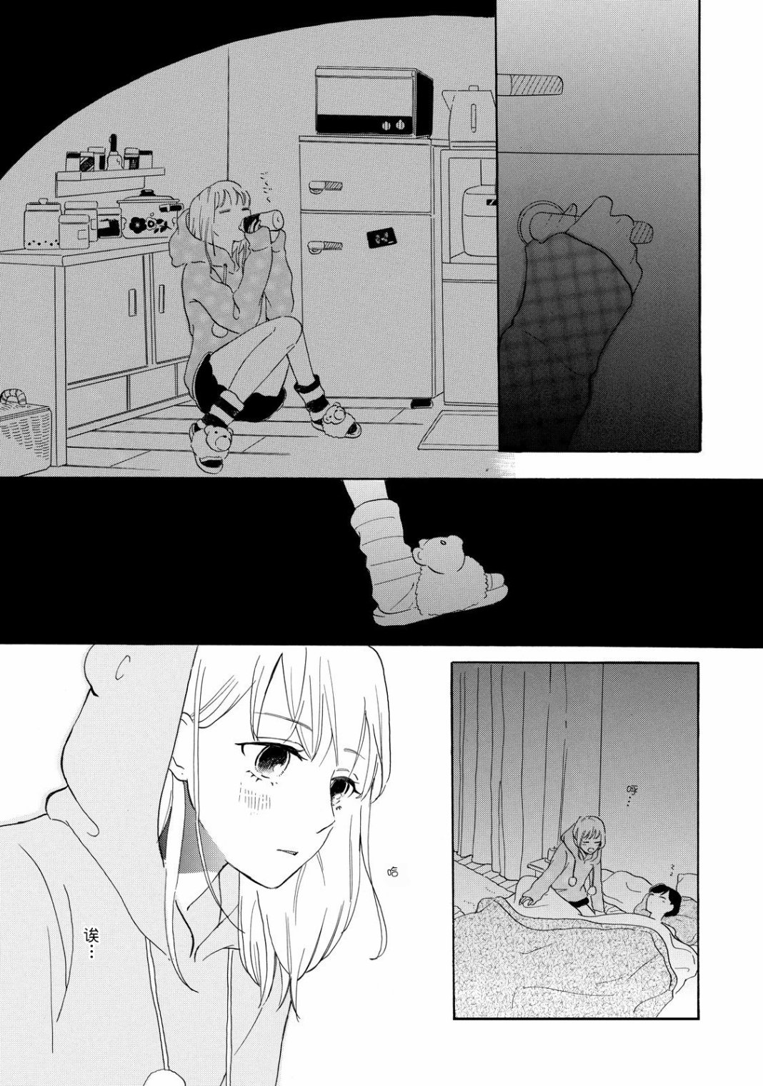 世界终结的那一天韩漫全集-短篇无删减无遮挡章节图片 