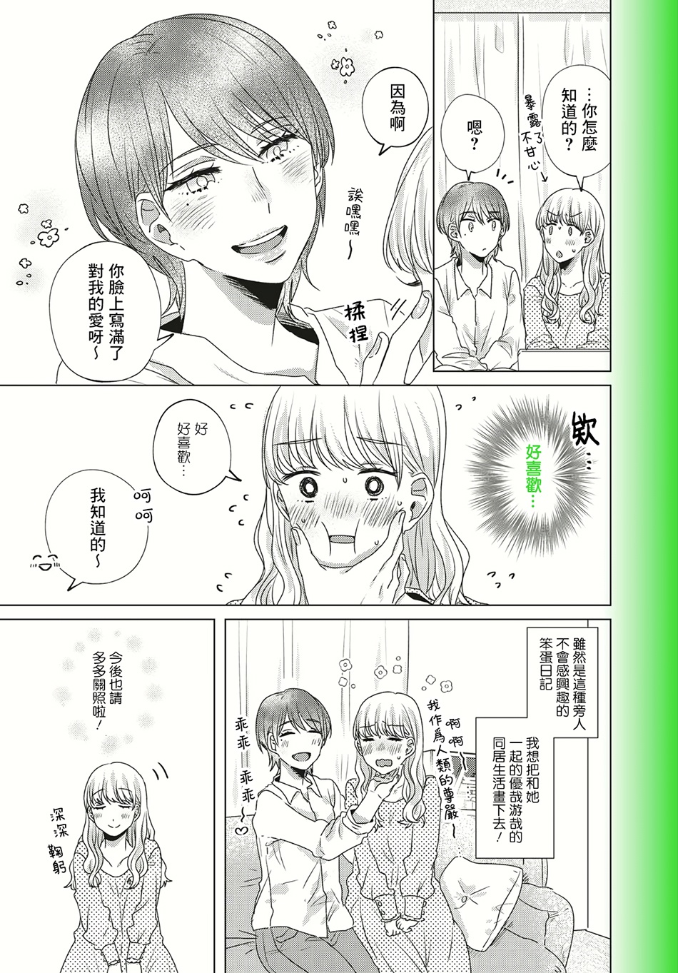 今天也在同一屋檐下韩漫全集-第01话无删减无遮挡章节图片 