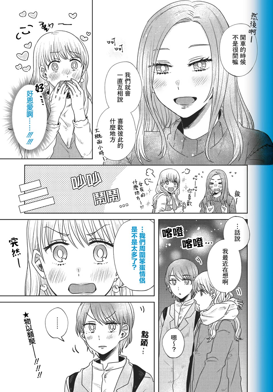今天也在同一屋檐下韩漫全集-第04话无删减无遮挡章节图片 