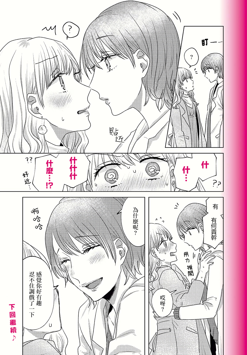 今天也在同一屋檐下韩漫全集-第06话无删减无遮挡章节图片 