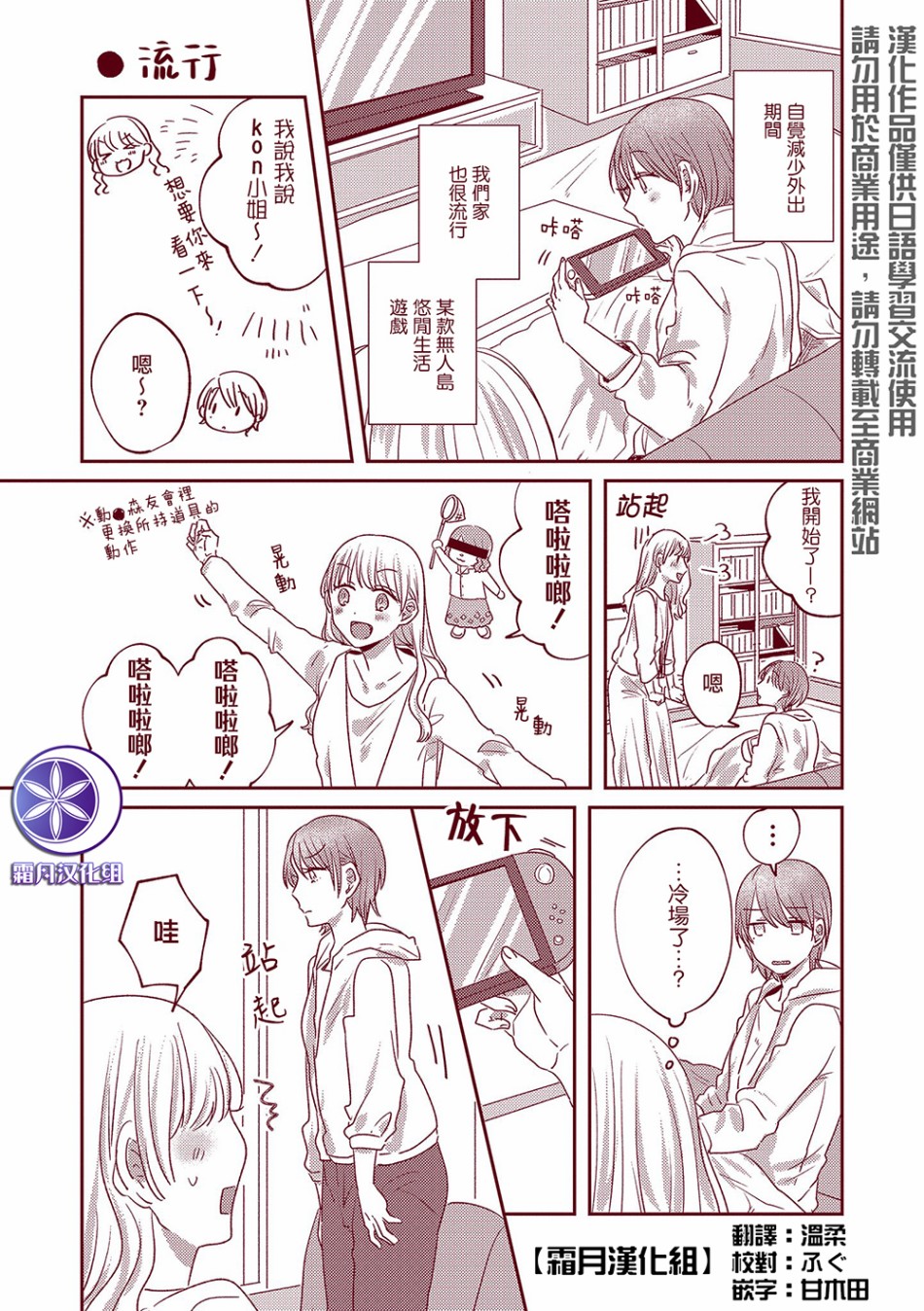 今天也在同一屋檐下韩漫全集-推特延伸版01无删减无遮挡章节图片 
