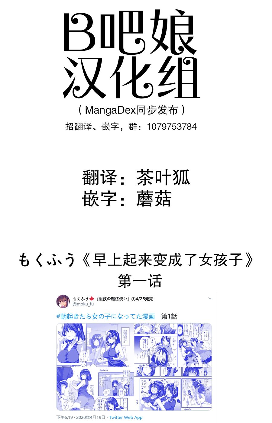 早上起来变成了女孩子韩漫全集-第01话无删减无遮挡章节图片 