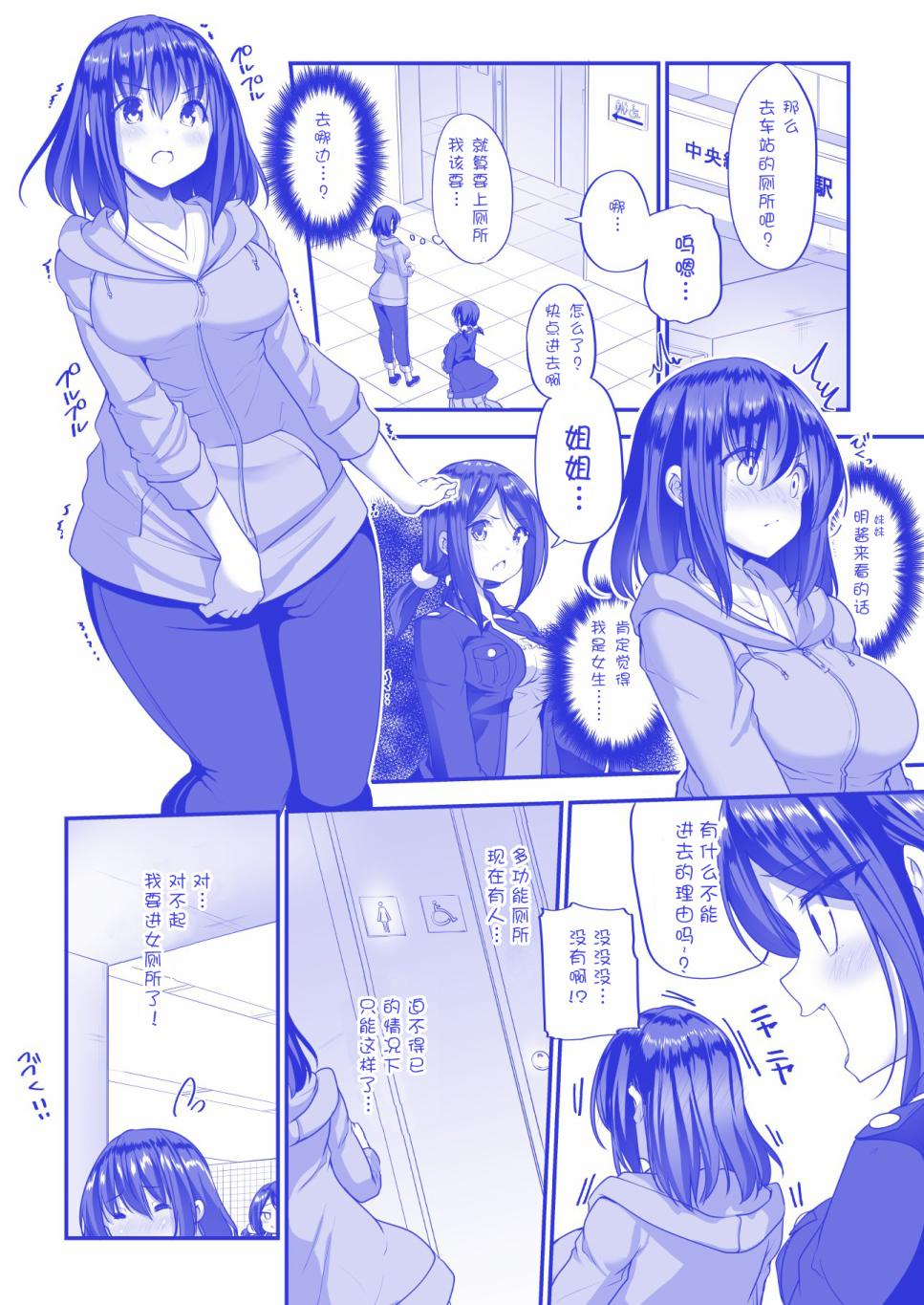 早上起来变成了女孩子韩漫全集-第02话无删减无遮挡章节图片 
