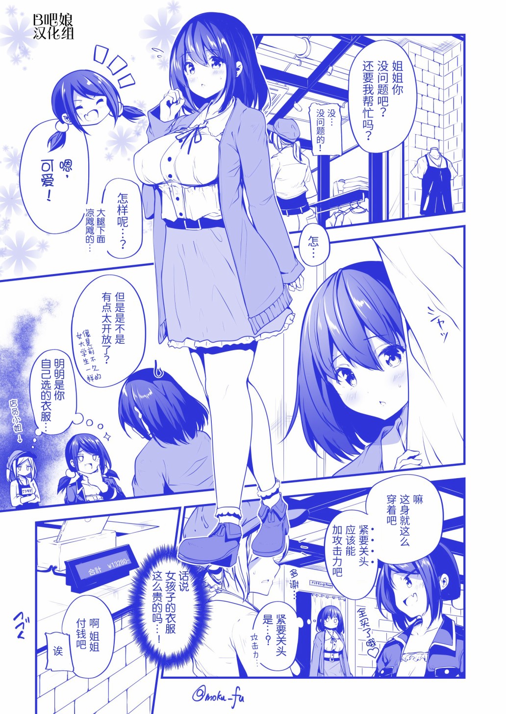 早上起来变成了女孩子韩漫全集-第03话无删减无遮挡章节图片 