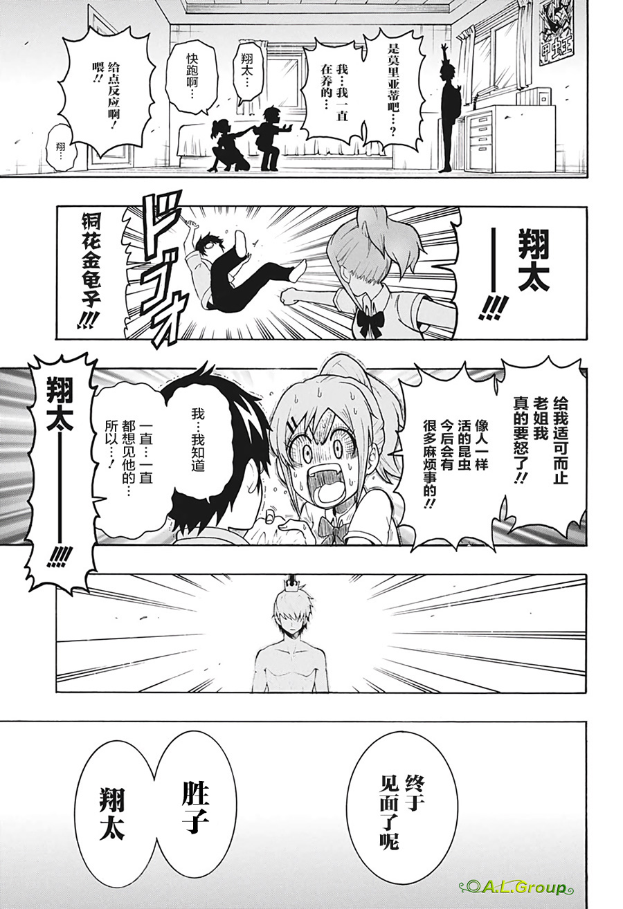 森林王者莫里亚蒂韩漫全集-第01话无删减无遮挡章节图片 