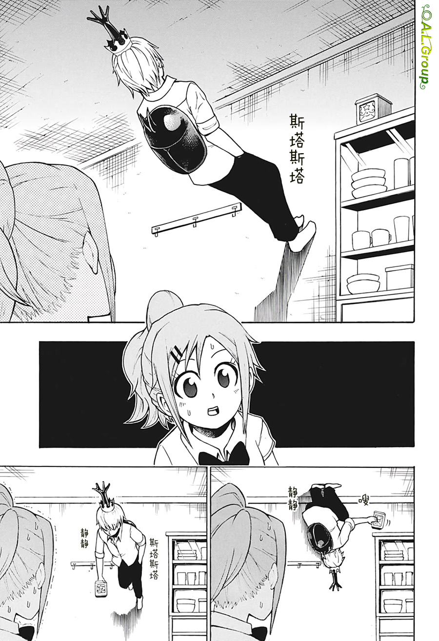 森林王者莫里亚蒂韩漫全集-第01话无删减无遮挡章节图片 