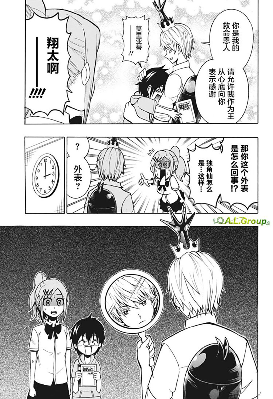 森林王者莫里亚蒂韩漫全集-第01话无删减无遮挡章节图片 