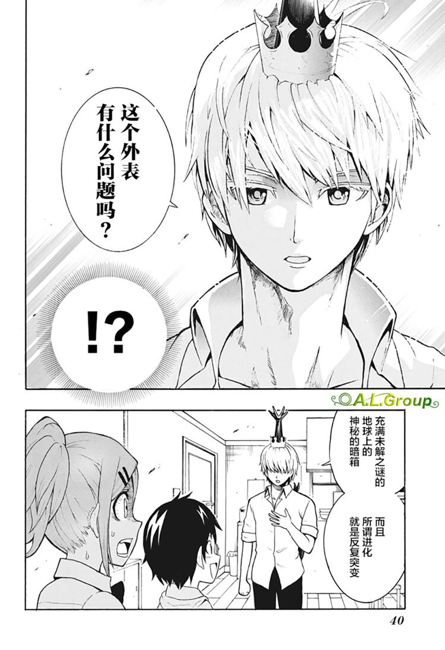 森林王者莫里亚蒂韩漫全集-第01话无删减无遮挡章节图片 
