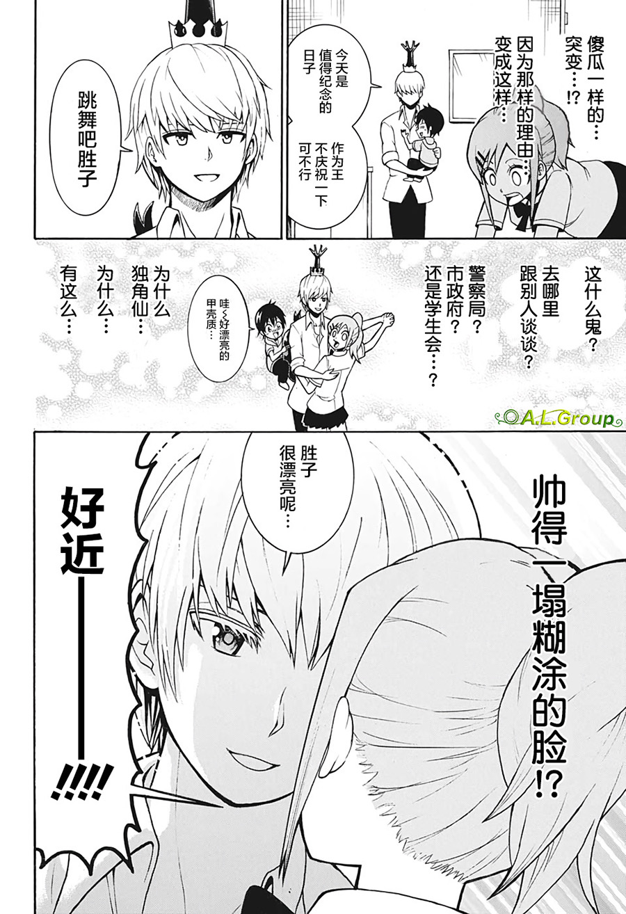 森林王者莫里亚蒂韩漫全集-第01话无删减无遮挡章节图片 