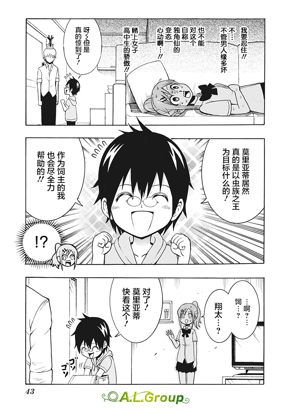 森林王者莫里亚蒂韩漫全集-第01话无删减无遮挡章节图片 