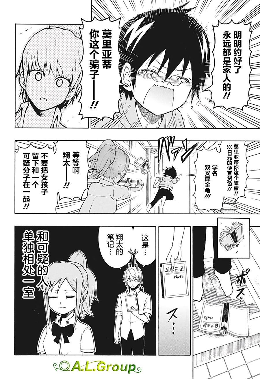森林王者莫里亚蒂韩漫全集-第01话无删减无遮挡章节图片 