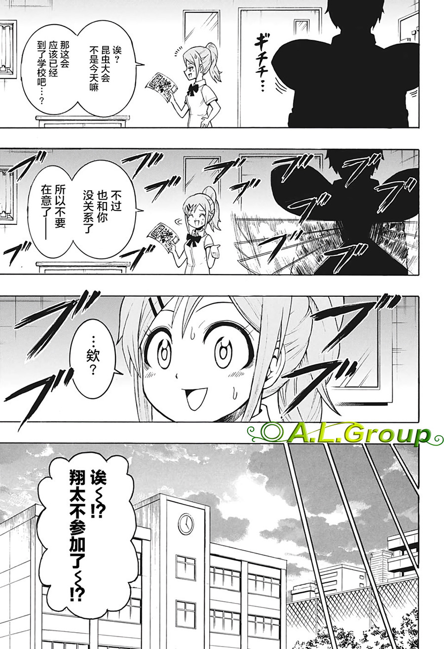 森林王者莫里亚蒂韩漫全集-第01话无删减无遮挡章节图片 