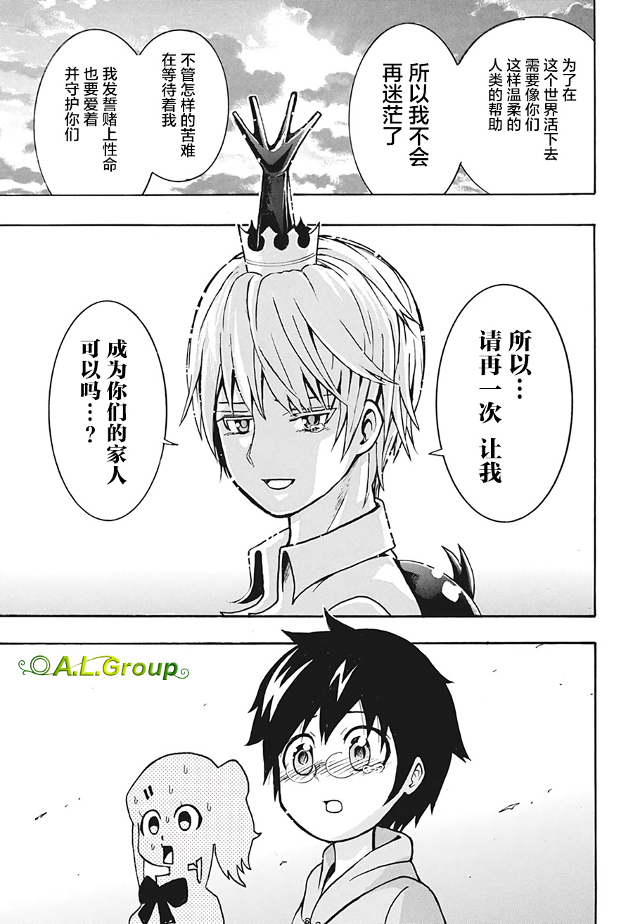 森林王者莫里亚蒂韩漫全集-第01话无删减无遮挡章节图片 