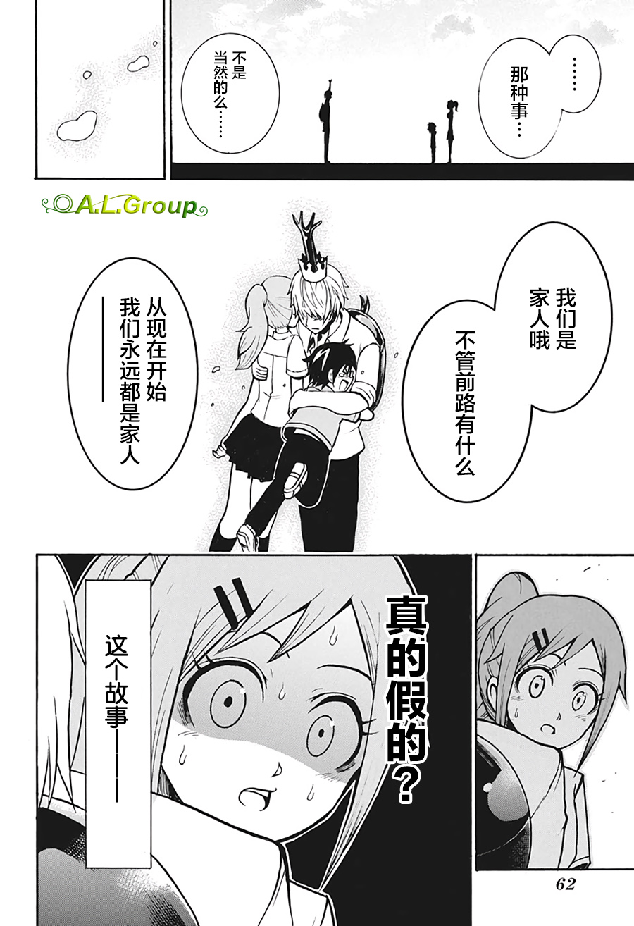 森林王者莫里亚蒂韩漫全集-第01话无删减无遮挡章节图片 