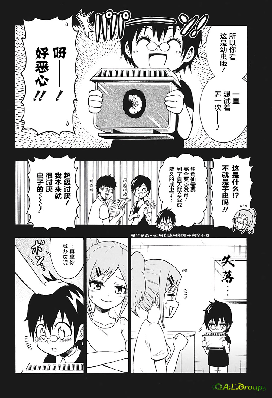 森林王者莫里亚蒂韩漫全集-第01话无删减无遮挡章节图片 