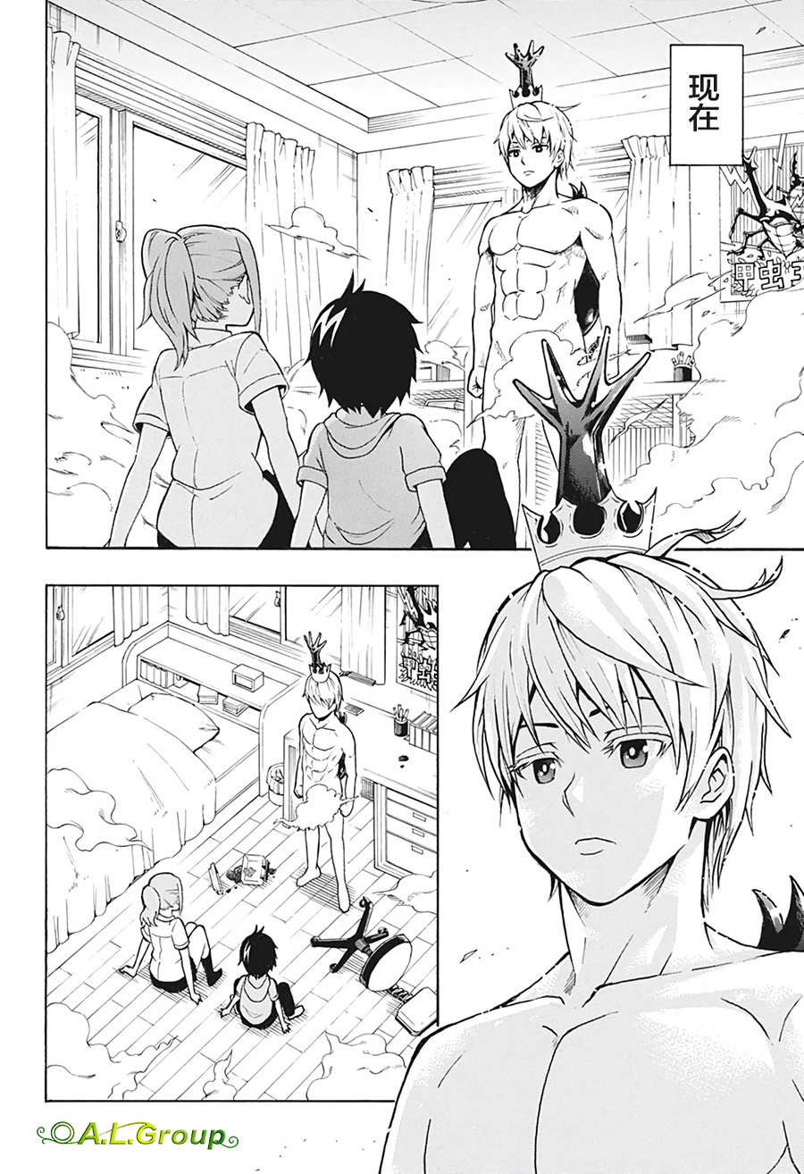森林王者莫里亚蒂韩漫全集-第01话无删减无遮挡章节图片 