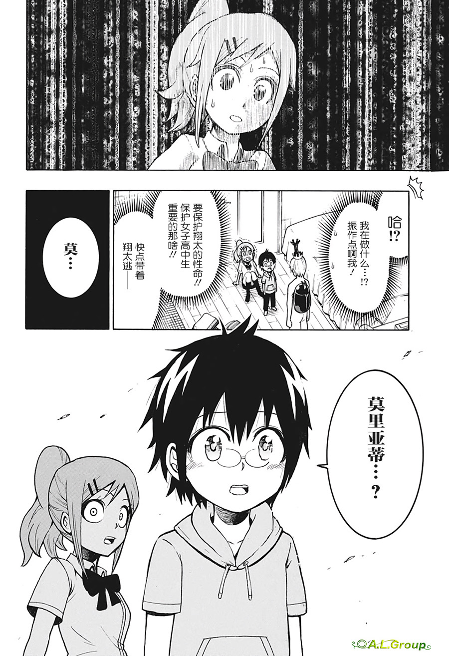 森林王者莫里亚蒂韩漫全集-第01话无删减无遮挡章节图片 