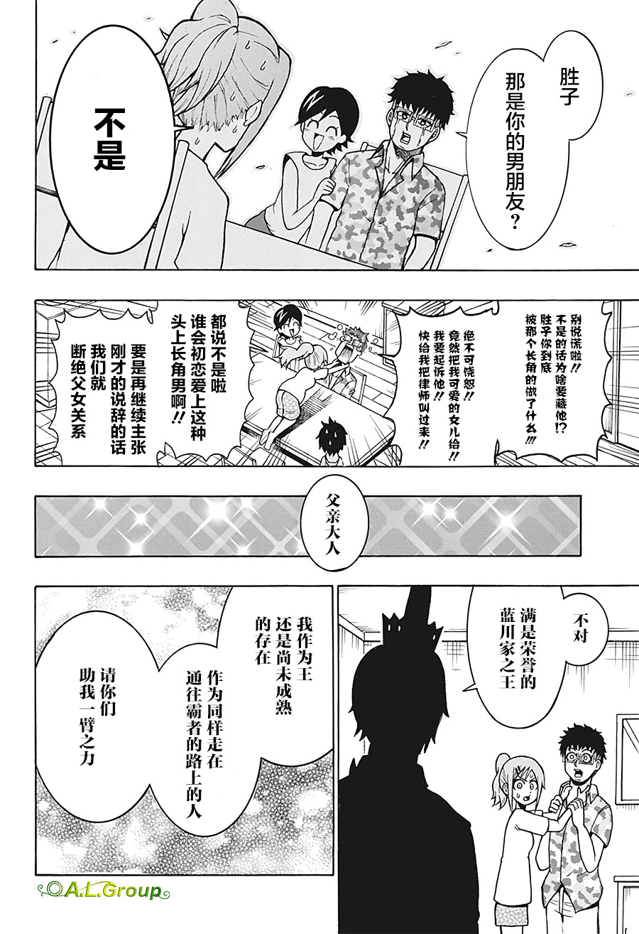森林王者莫里亚蒂韩漫全集-第02话无删减无遮挡章节图片 