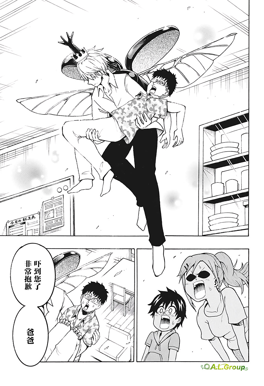 森林王者莫里亚蒂韩漫全集-第02话无删减无遮挡章节图片 