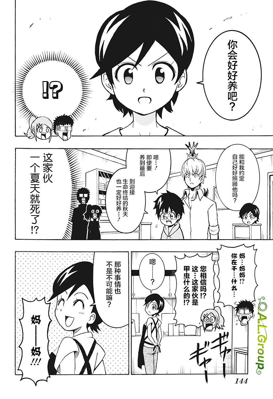 森林王者莫里亚蒂韩漫全集-第02话无删减无遮挡章节图片 