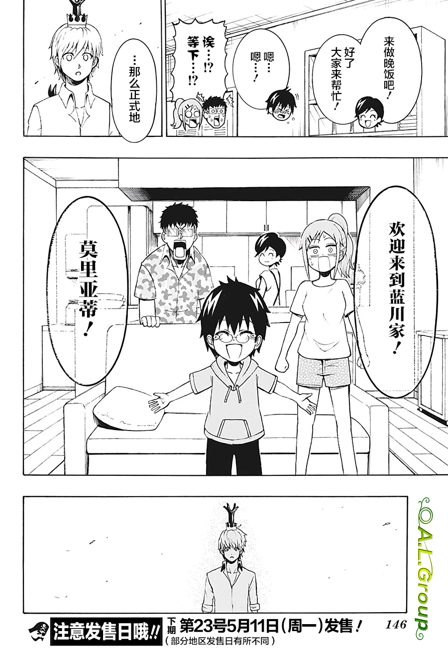 森林王者莫里亚蒂韩漫全集-第02话无删减无遮挡章节图片 