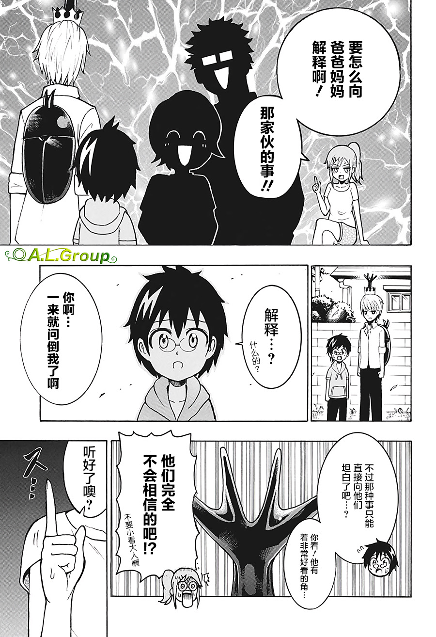 森林王者莫里亚蒂韩漫全集-第02话无删减无遮挡章节图片 