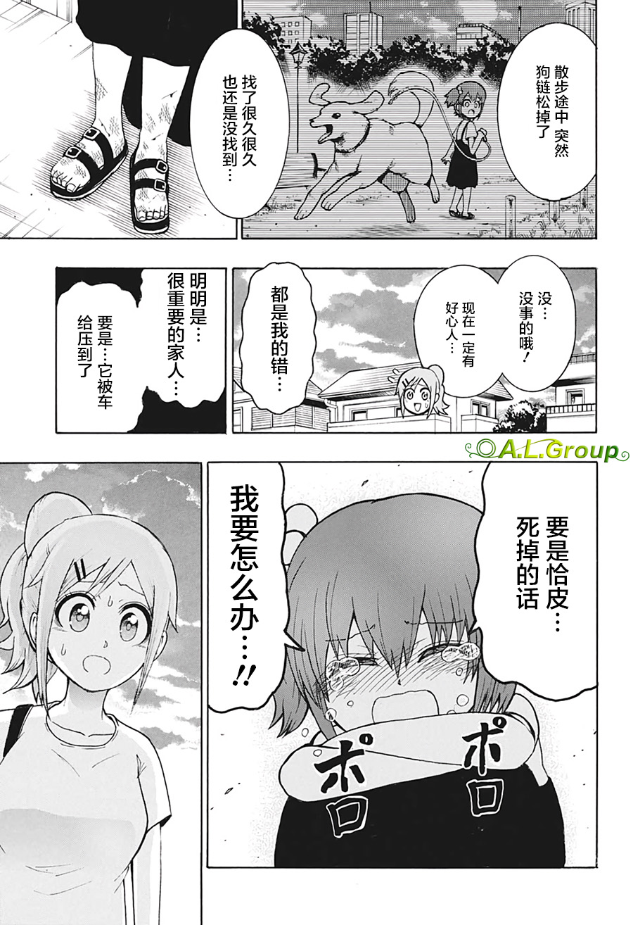 森林王者莫里亚蒂韩漫全集-第03话无删减无遮挡章节图片 