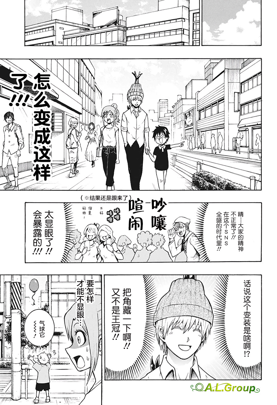 森林王者莫里亚蒂韩漫全集-第03话无删减无遮挡章节图片 