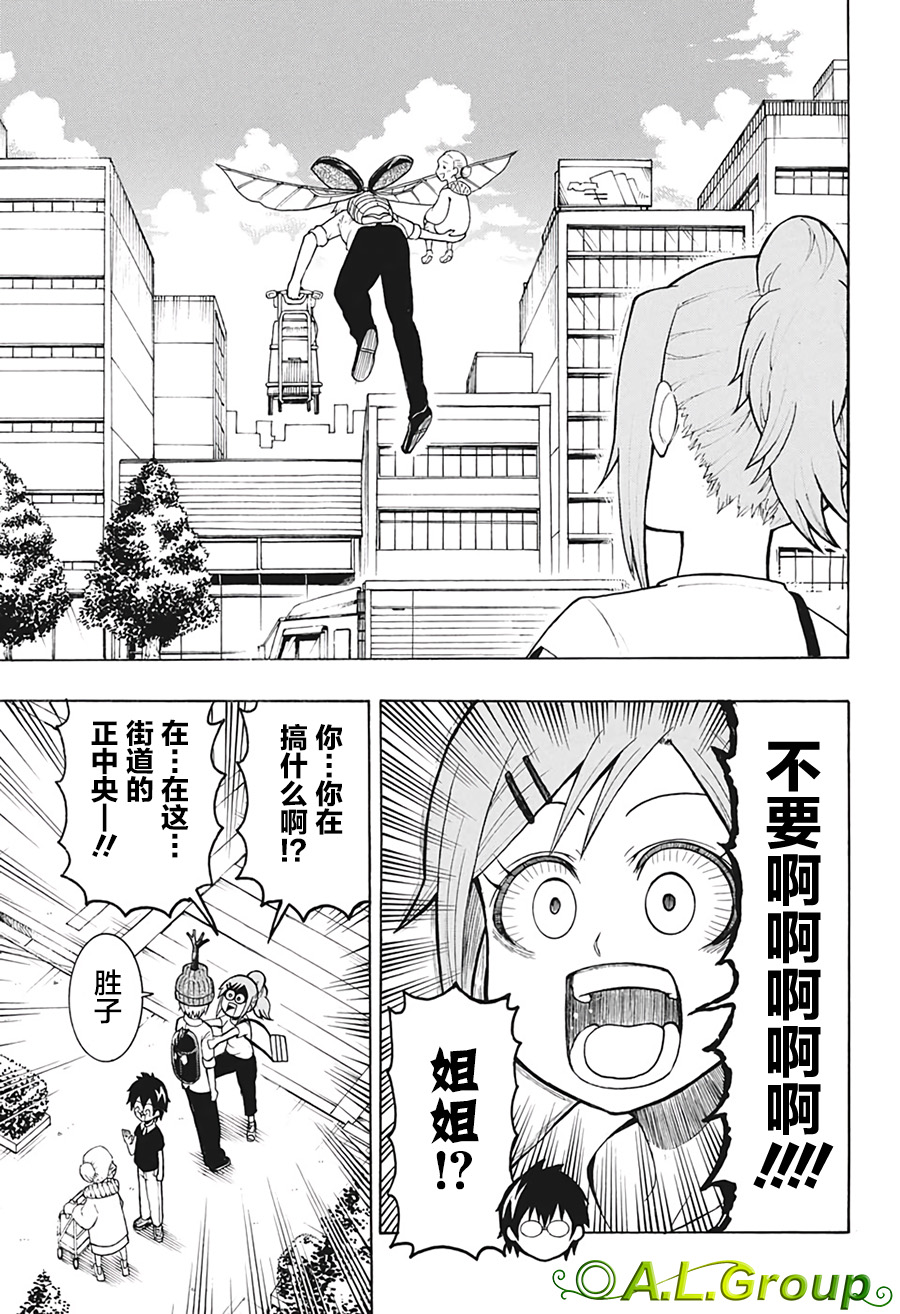 森林王者莫里亚蒂韩漫全集-第03话无删减无遮挡章节图片 