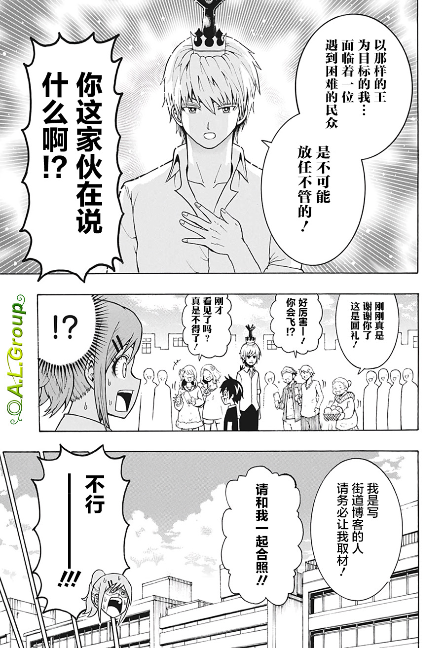 森林王者莫里亚蒂韩漫全集-第03话无删减无遮挡章节图片 
