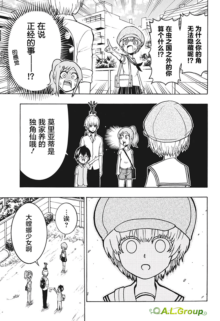 森林王者莫里亚蒂韩漫全集-第04话无删减无遮挡章节图片 