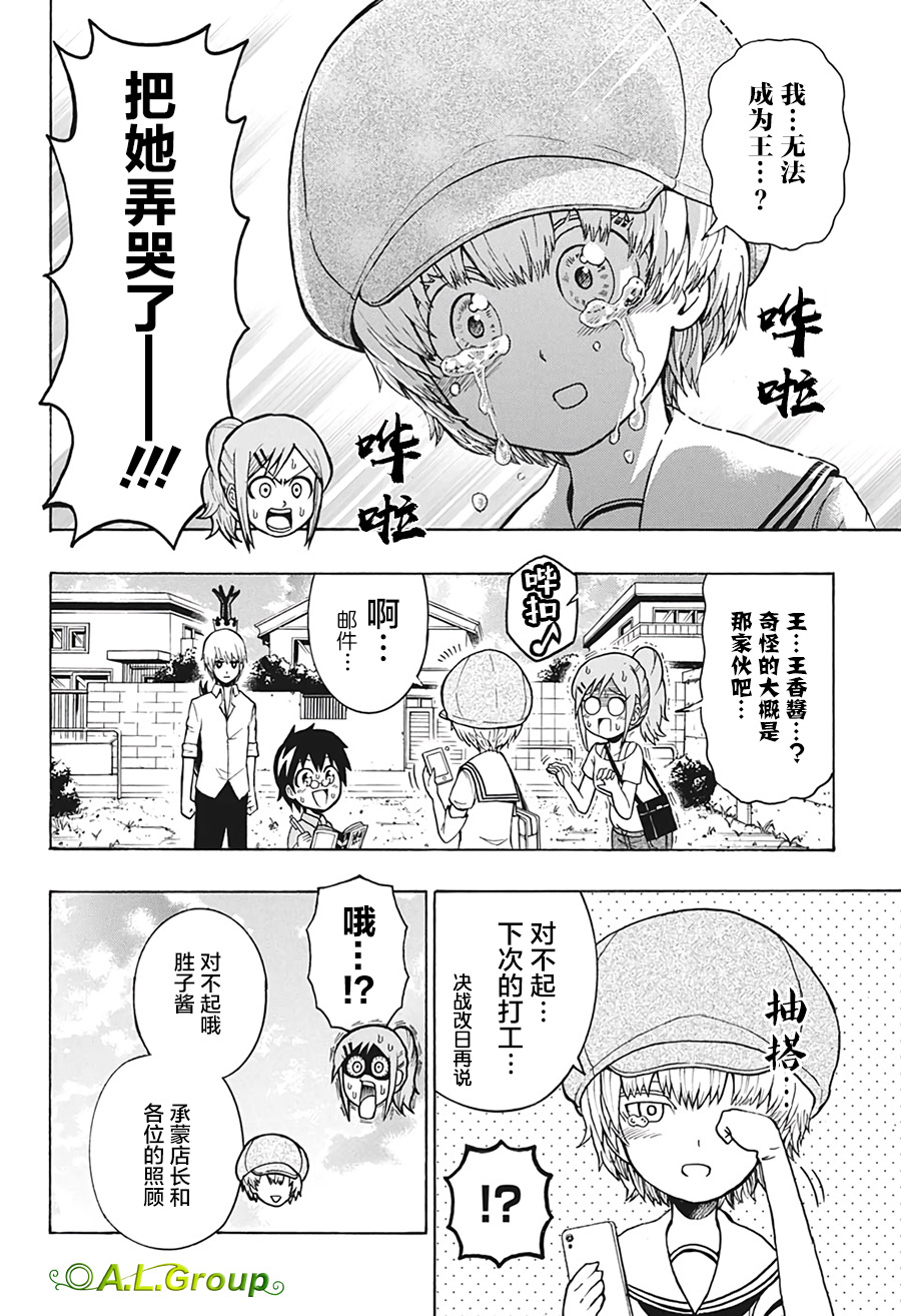森林王者莫里亚蒂韩漫全集-第04话无删减无遮挡章节图片 