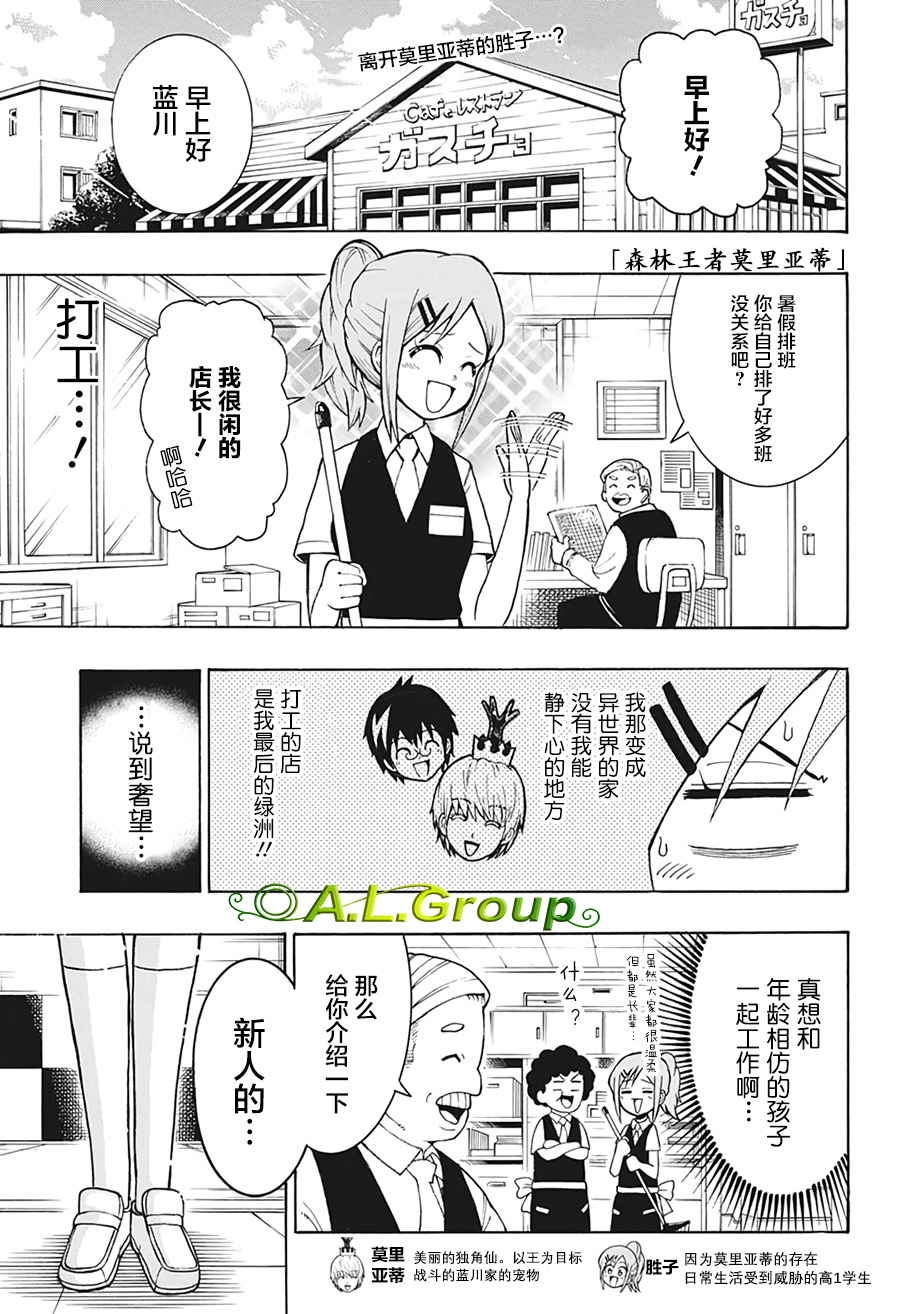 森林王者莫里亚蒂韩漫全集-第04话无删减无遮挡章节图片 