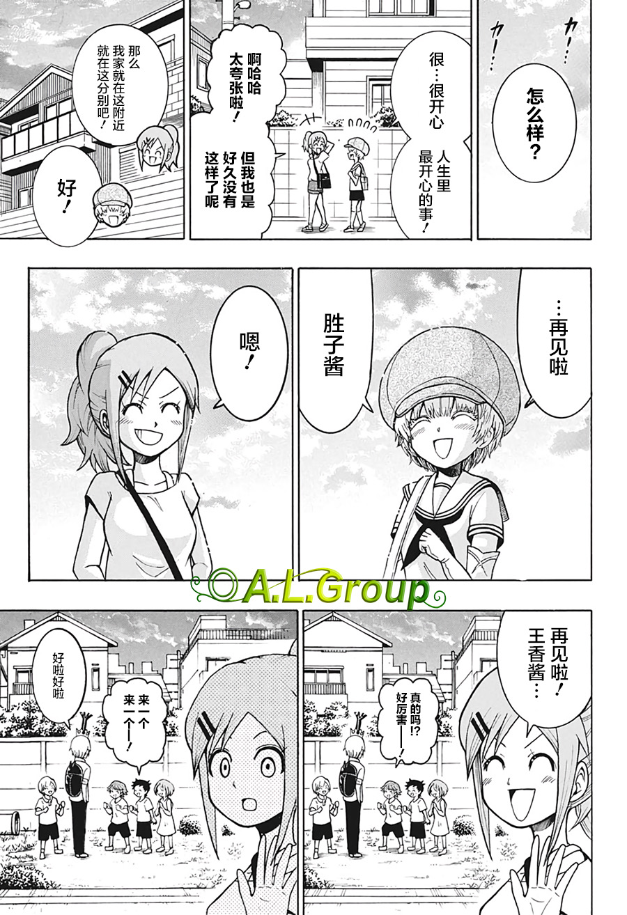 森林王者莫里亚蒂韩漫全集-第04话无删减无遮挡章节图片 