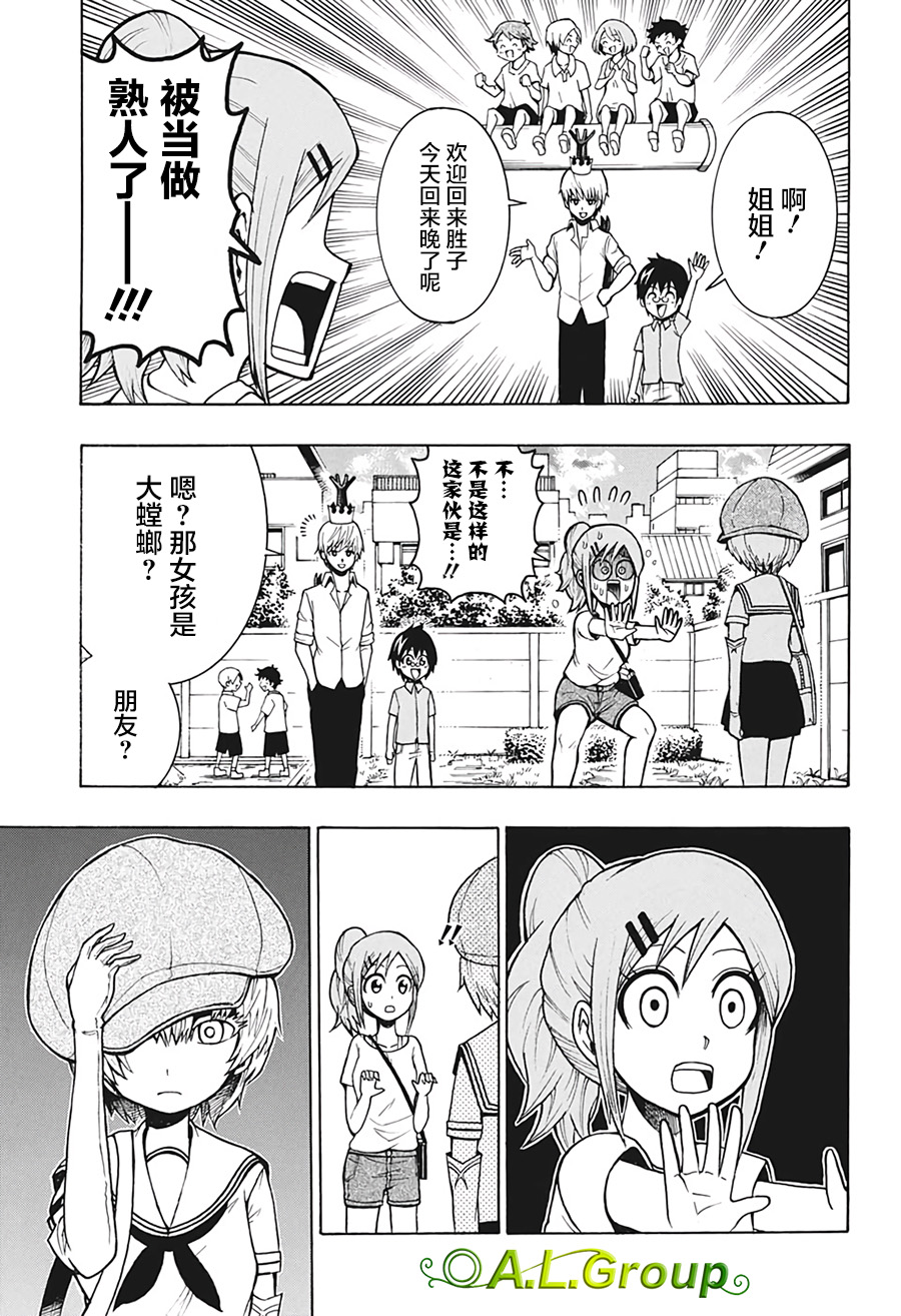 森林王者莫里亚蒂韩漫全集-第04话无删减无遮挡章节图片 