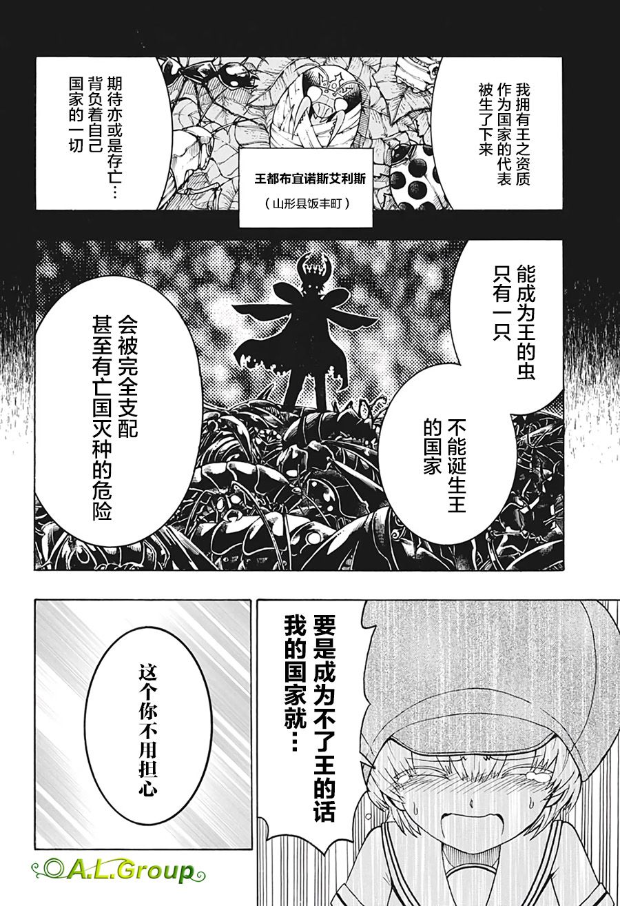 森林王者莫里亚蒂韩漫全集-第05话无删减无遮挡章节图片 