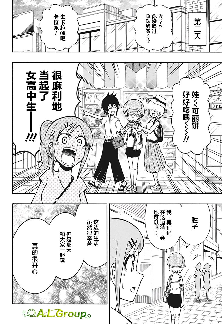 森林王者莫里亚蒂韩漫全集-第05话无删减无遮挡章节图片 