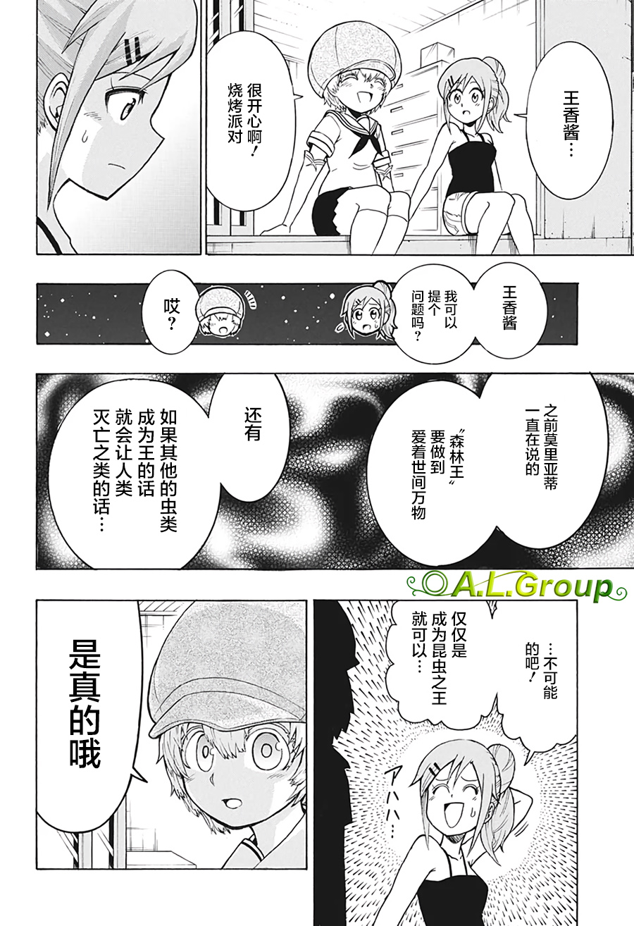 森林王者莫里亚蒂韩漫全集-第06话无删减无遮挡章节图片 