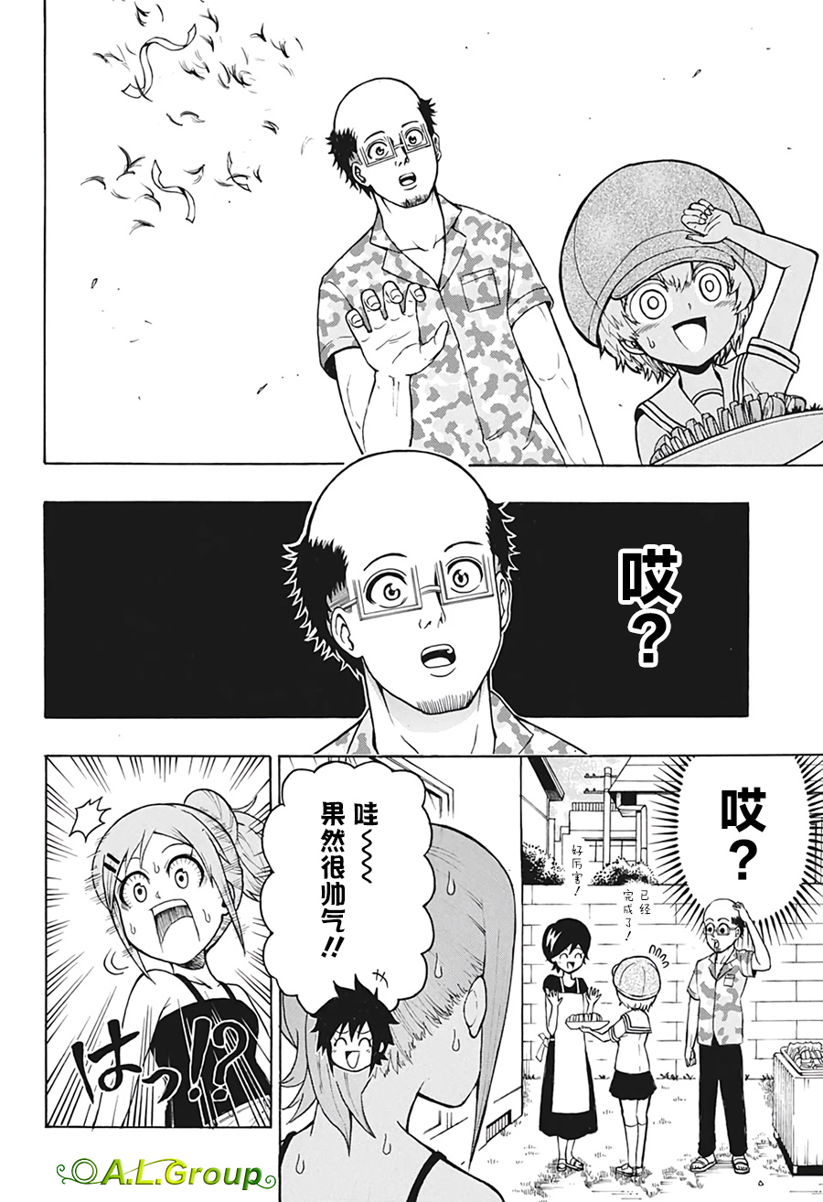 森林王者莫里亚蒂韩漫全集-第06话无删减无遮挡章节图片 