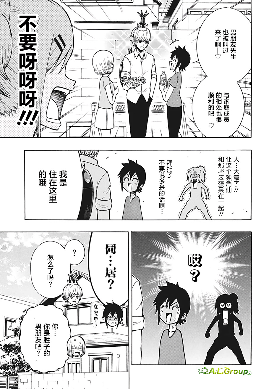 森林王者莫里亚蒂韩漫全集-第06话无删减无遮挡章节图片 