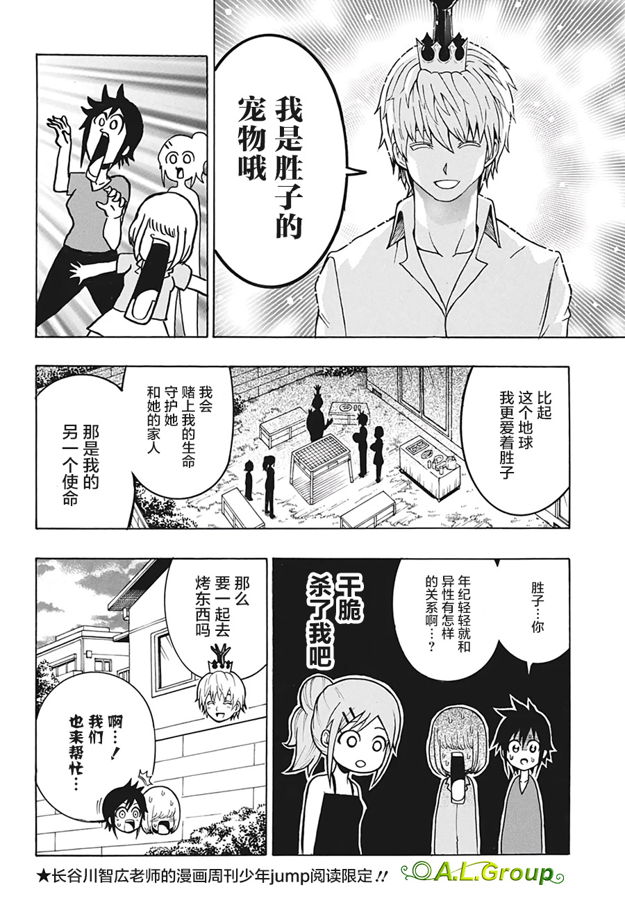 森林王者莫里亚蒂韩漫全集-第06话无删减无遮挡章节图片 