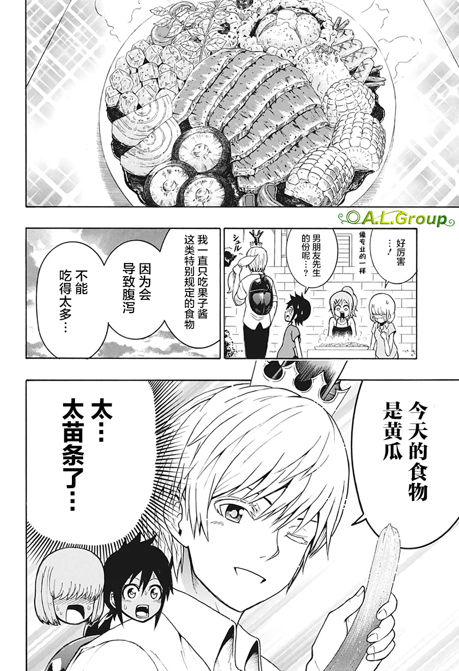 森林王者莫里亚蒂韩漫全集-第06话无删减无遮挡章节图片 