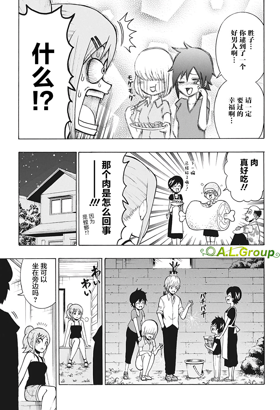 森林王者莫里亚蒂韩漫全集-第06话无删减无遮挡章节图片 