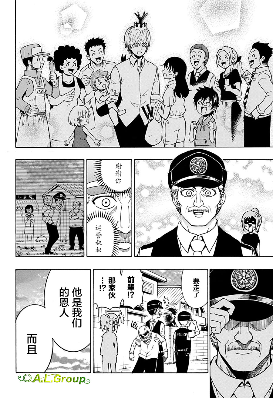 森林王者莫里亚蒂韩漫全集-第07话无删减无遮挡章节图片 
