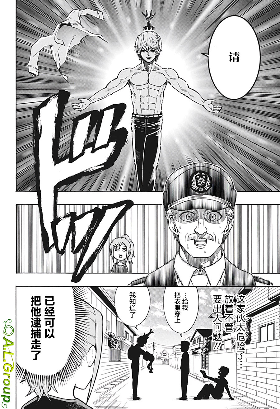 森林王者莫里亚蒂韩漫全集-第07话无删减无遮挡章节图片 