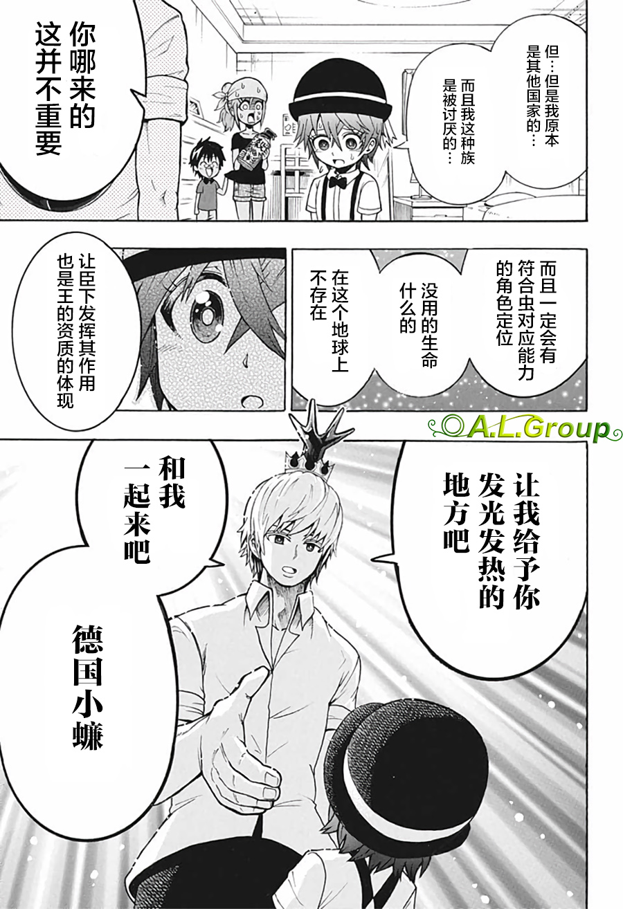 森林王者莫里亚蒂韩漫全集-第08话无删减无遮挡章节图片 