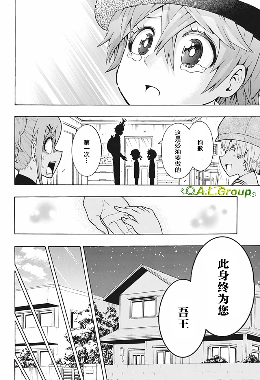 森林王者莫里亚蒂韩漫全集-第08话无删减无遮挡章节图片 